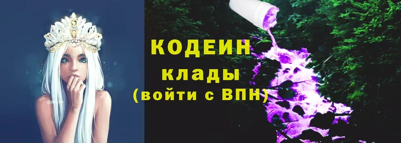 Кодеин Purple Drank  Верхняя Тура 