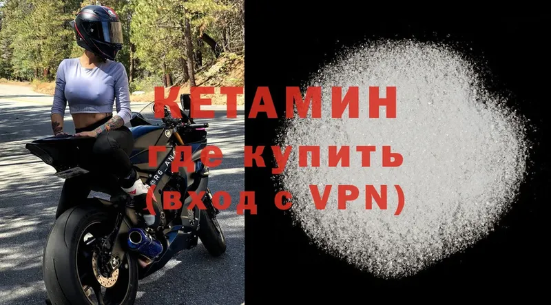 КЕТАМИН VHQ  Верхняя Тура 